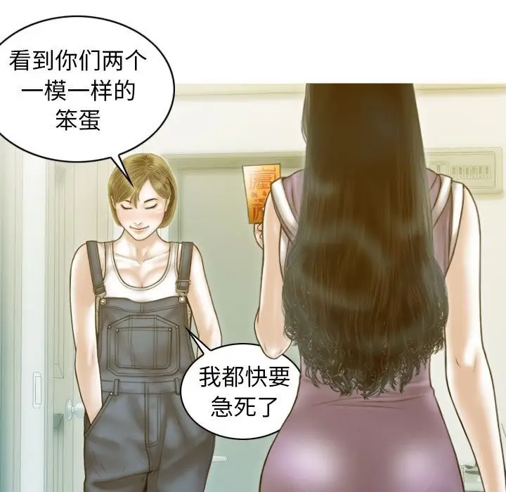 漫画《不可抗拒的吸引》第22话第7张图