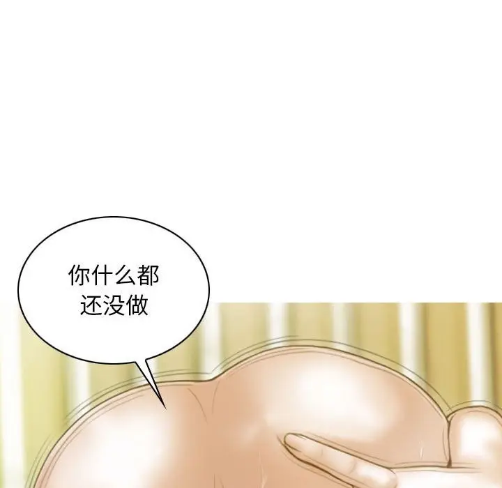 漫画《不可抗拒的吸引》第22话第74张图