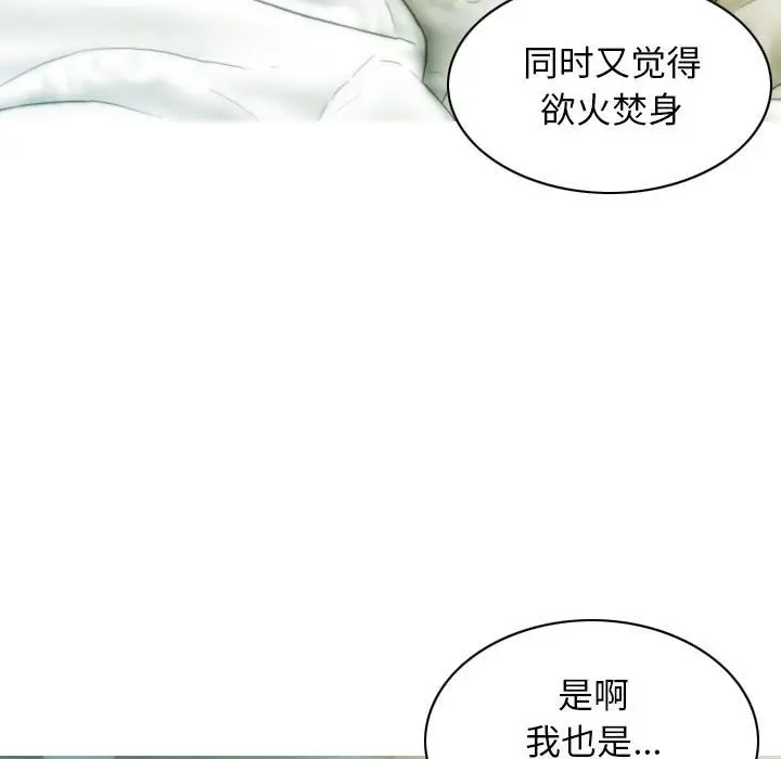漫画《不可抗拒的吸引》第22话第78张图