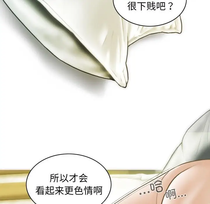 漫画《不可抗拒的吸引》第22话第82张图