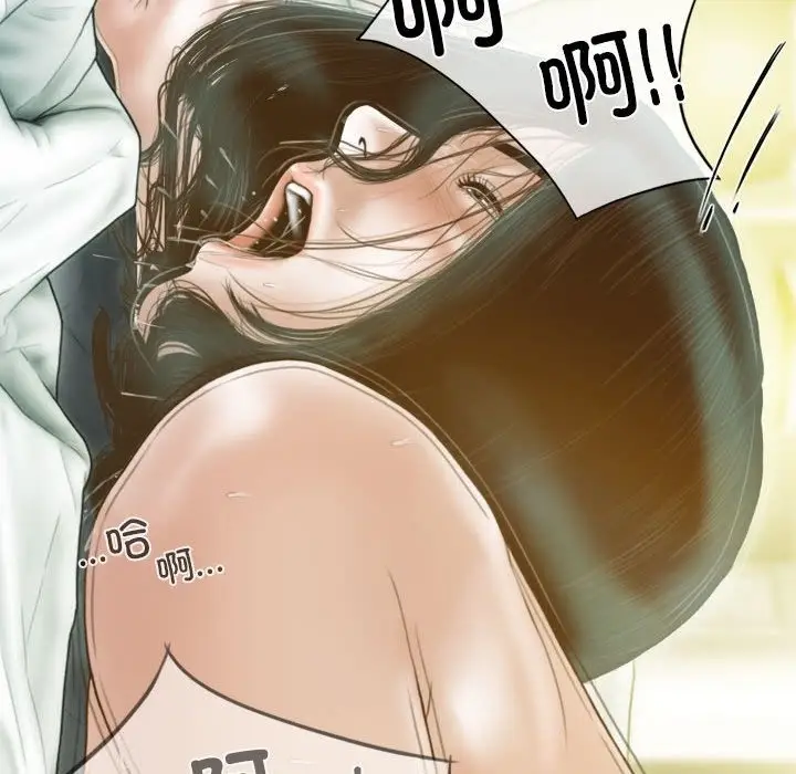 漫画《不可抗拒的吸引》第22话第88张图