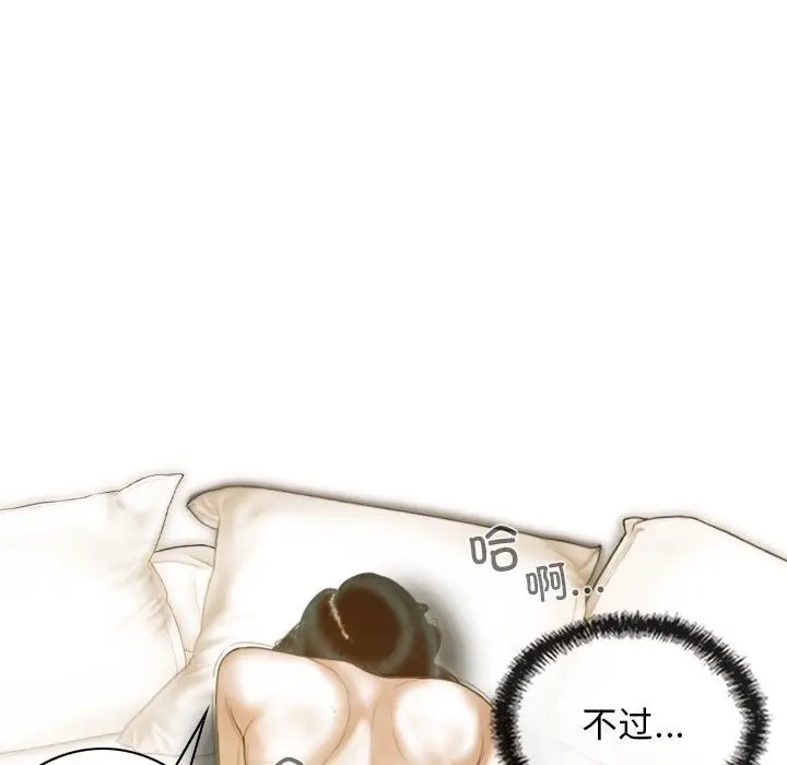 漫画《不可抗拒的吸引》第22话第92张图