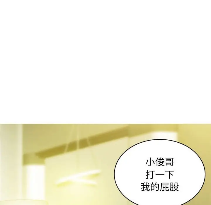 漫画《不可抗拒的吸引》第22话第95张图