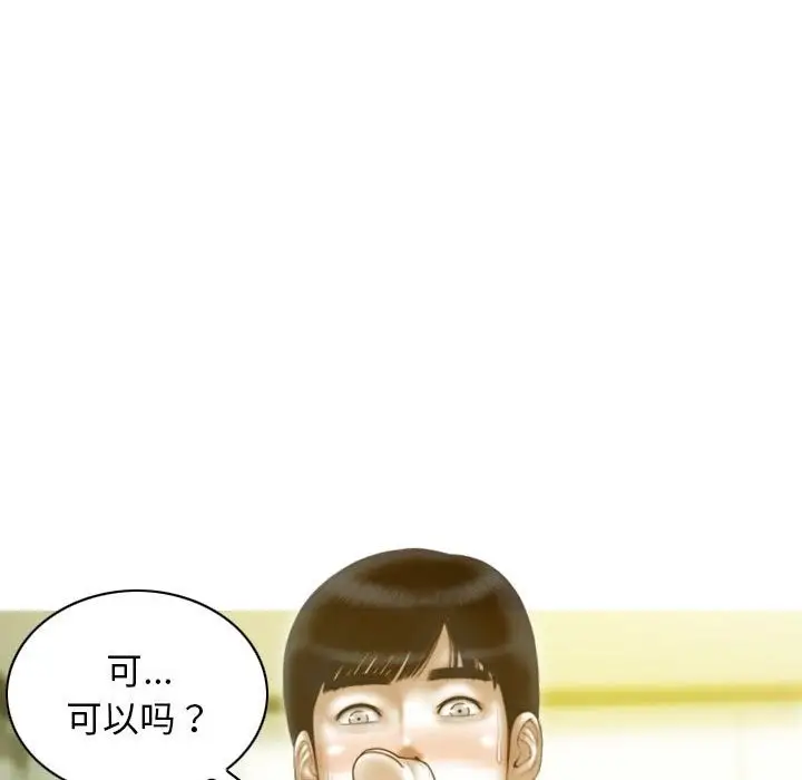 漫画《不可抗拒的吸引》第22话第97张图