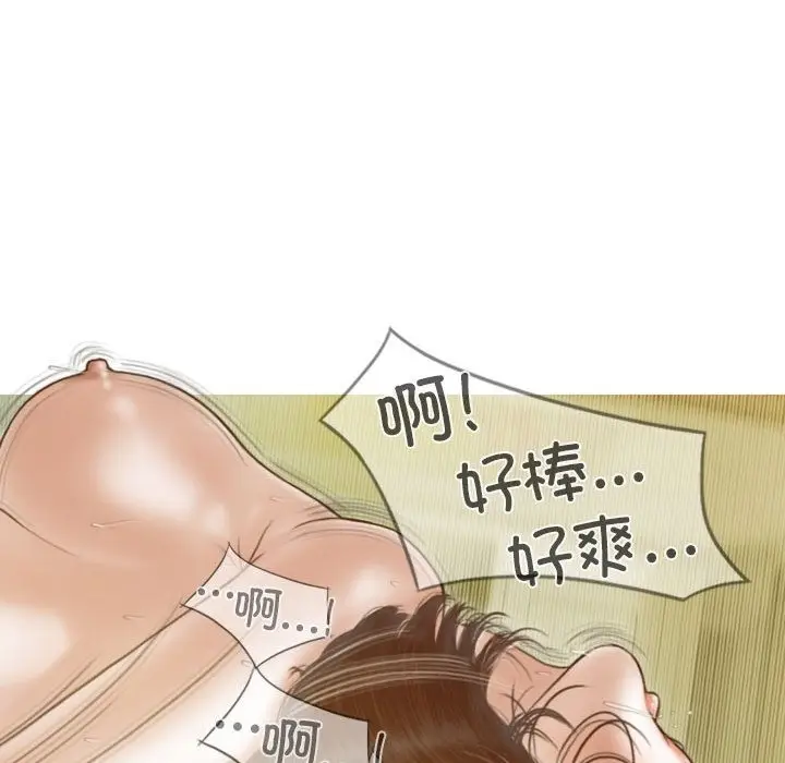 漫画《不可抗拒的吸引》第23话第101张图