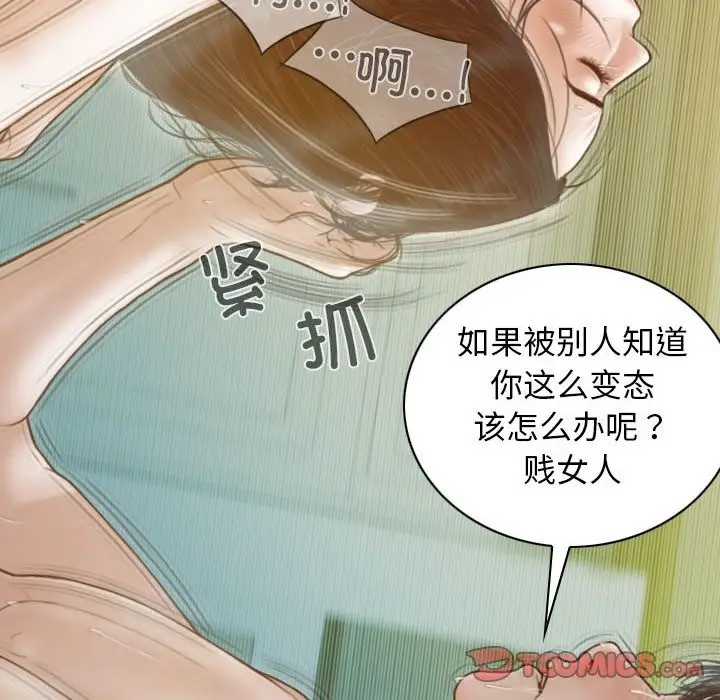 漫画《不可抗拒的吸引》第23话第102张图