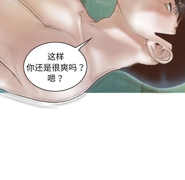 漫画《不可抗拒的吸引》第23话第103张图