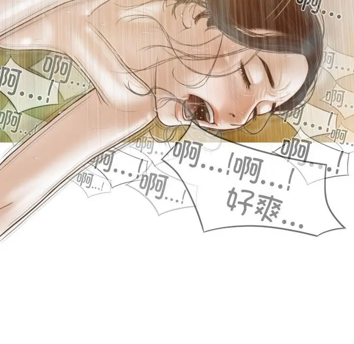 漫画《不可抗拒的吸引》第23话第110张图