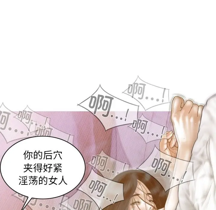 漫画《不可抗拒的吸引》第23话第113张图