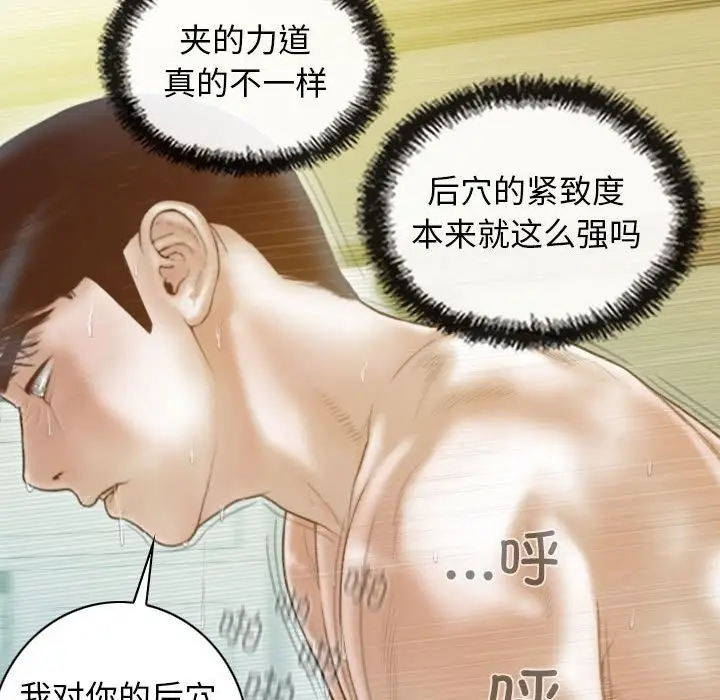 漫画《不可抗拒的吸引》第23话第116张图