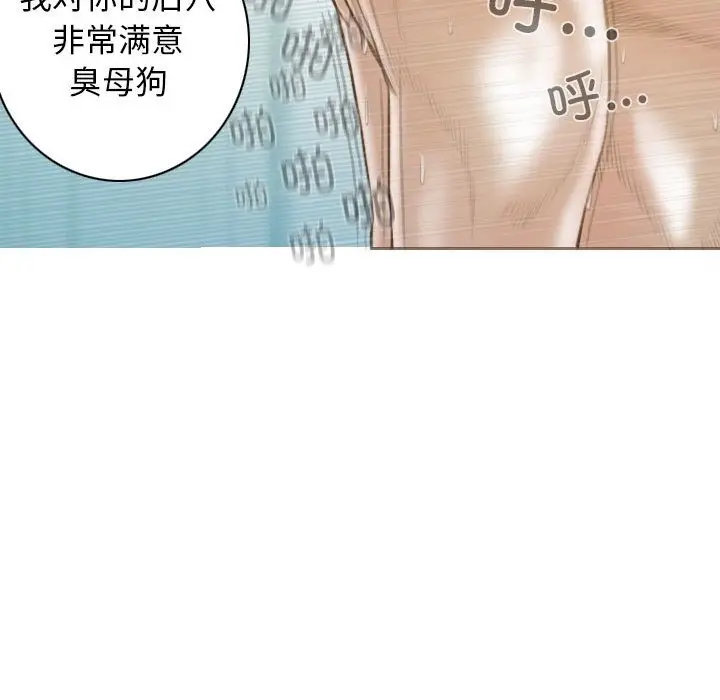 漫画《不可抗拒的吸引》第23话第117张图