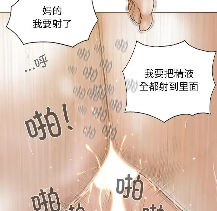 漫画《不可抗拒的吸引》第23话第132张图