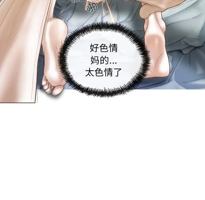 漫画《不可抗拒的吸引》第23话第15张图