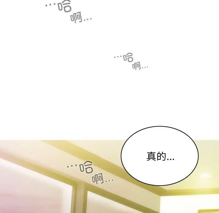 漫画《不可抗拒的吸引》第23话第154张图