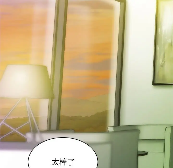 漫画《不可抗拒的吸引》第23话第155张图