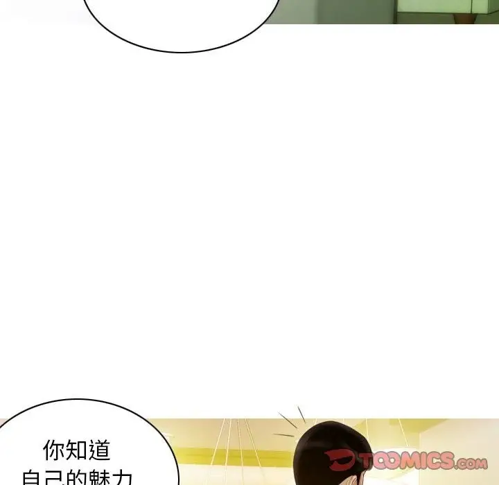 漫画《不可抗拒的吸引》第23话第156张图