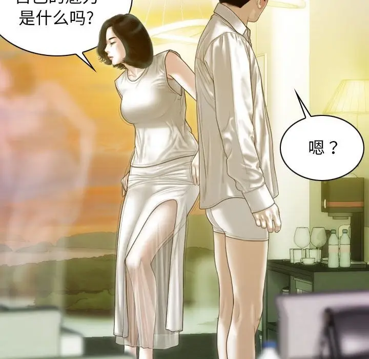 漫画《不可抗拒的吸引》第23话第157张图