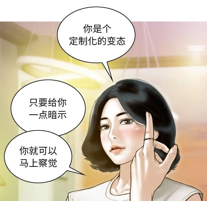 漫画《不可抗拒的吸引》第23话第159张图