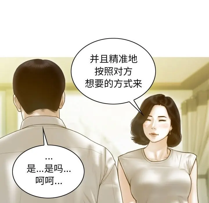漫画《不可抗拒的吸引》第23话第161张图