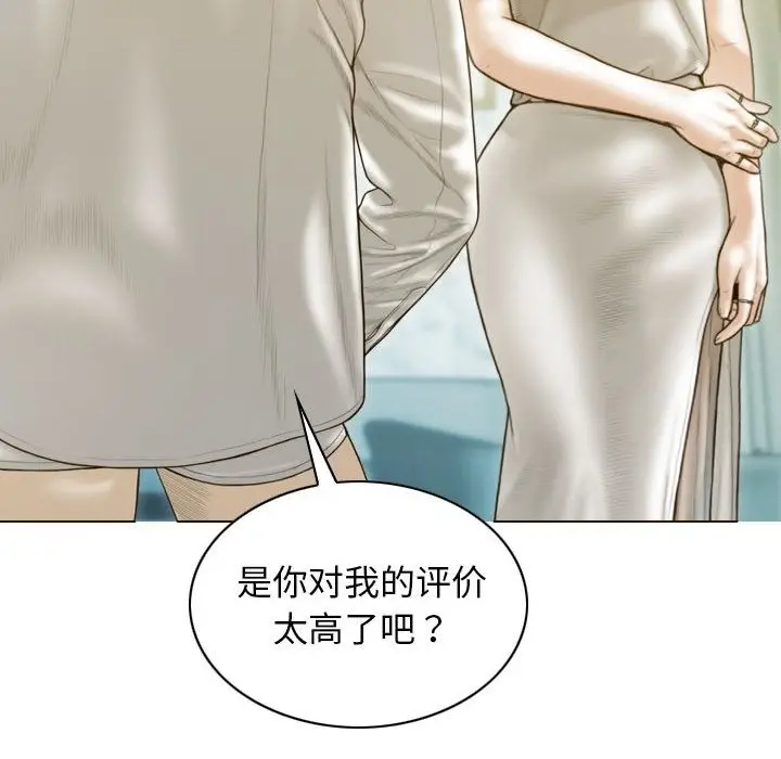 漫画《不可抗拒的吸引》第23话第162张图