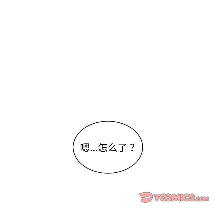 漫画《不可抗拒的吸引》第23话第165张图
