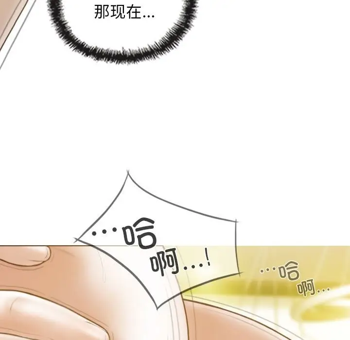 漫画《不可抗拒的吸引》第23话第20张图