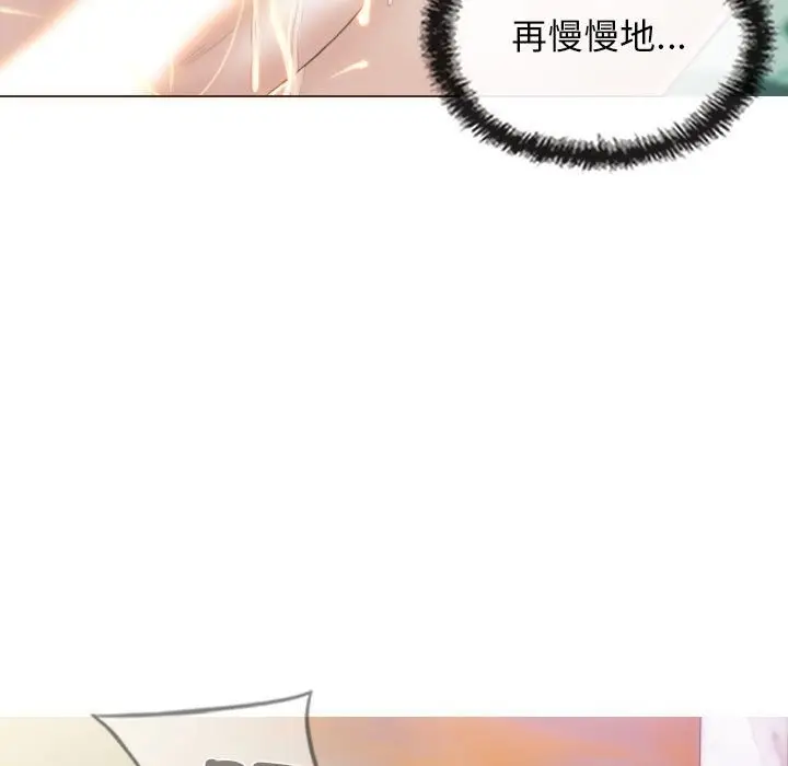 漫画《不可抗拒的吸引》第23话第22张图