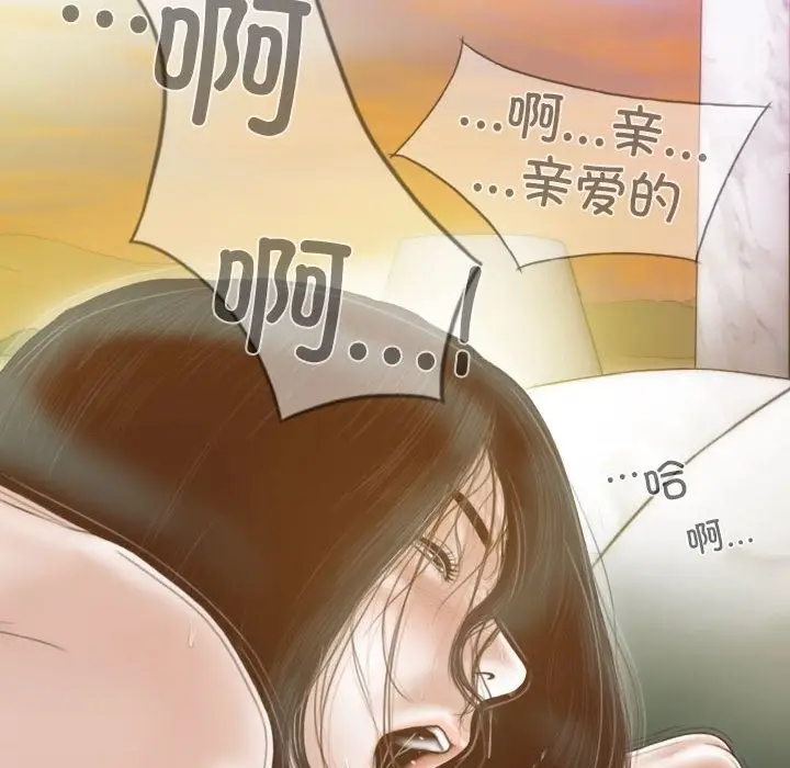 漫画《不可抗拒的吸引》第23话第23张图