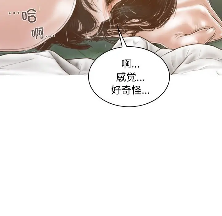 漫画《不可抗拒的吸引》第23话第24张图