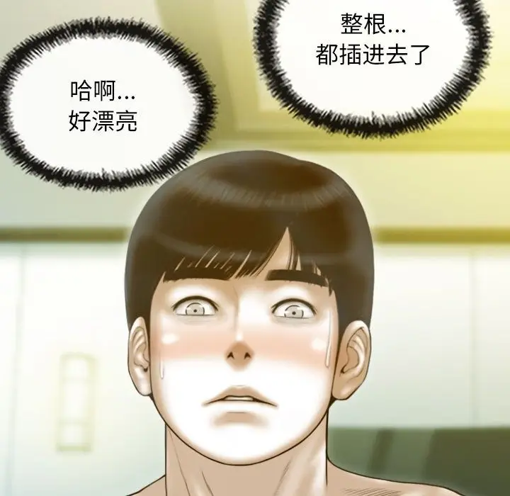 漫画《不可抗拒的吸引》第23话第32张图