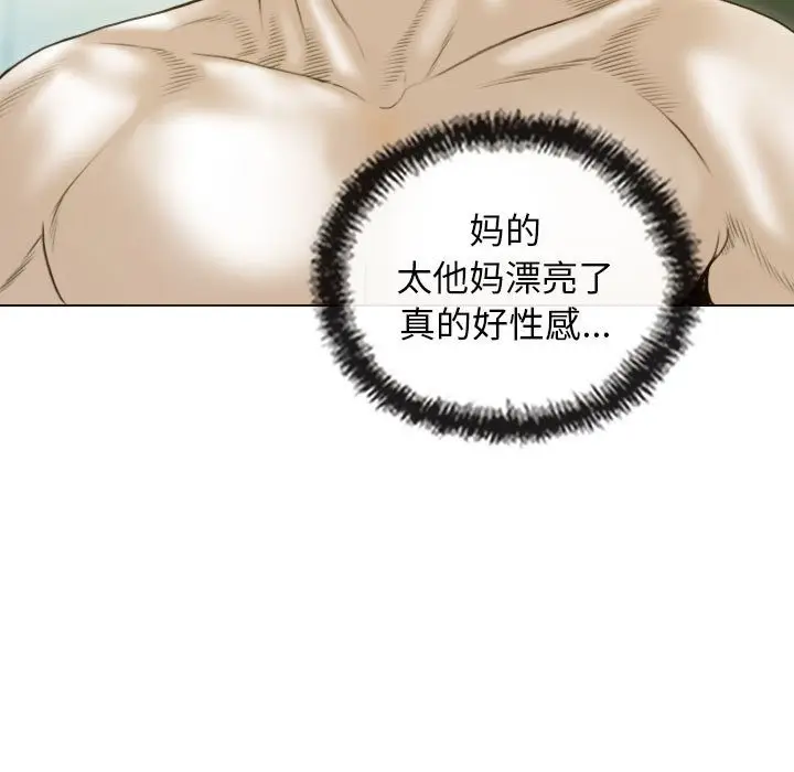 漫画《不可抗拒的吸引》第23话第33张图