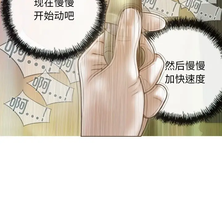 漫画《不可抗拒的吸引》第23话第35张图