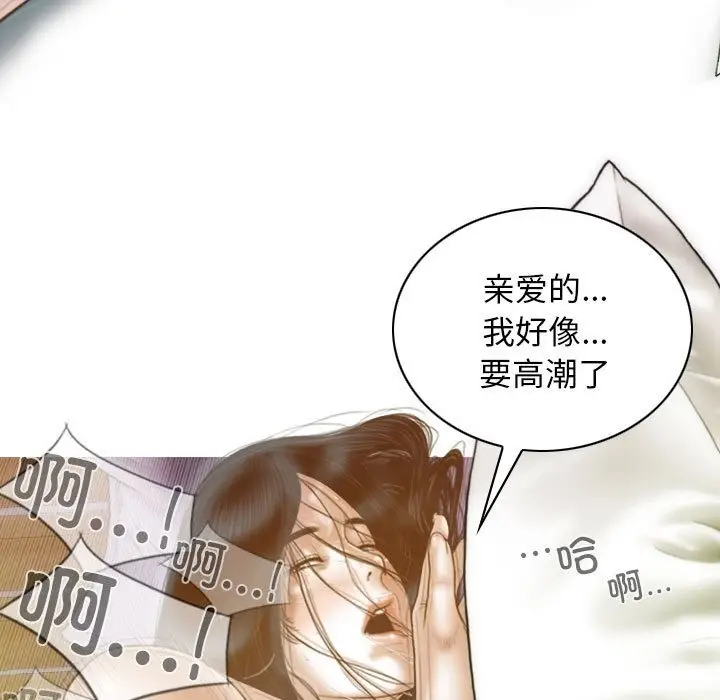 漫画《不可抗拒的吸引》第23话第38张图