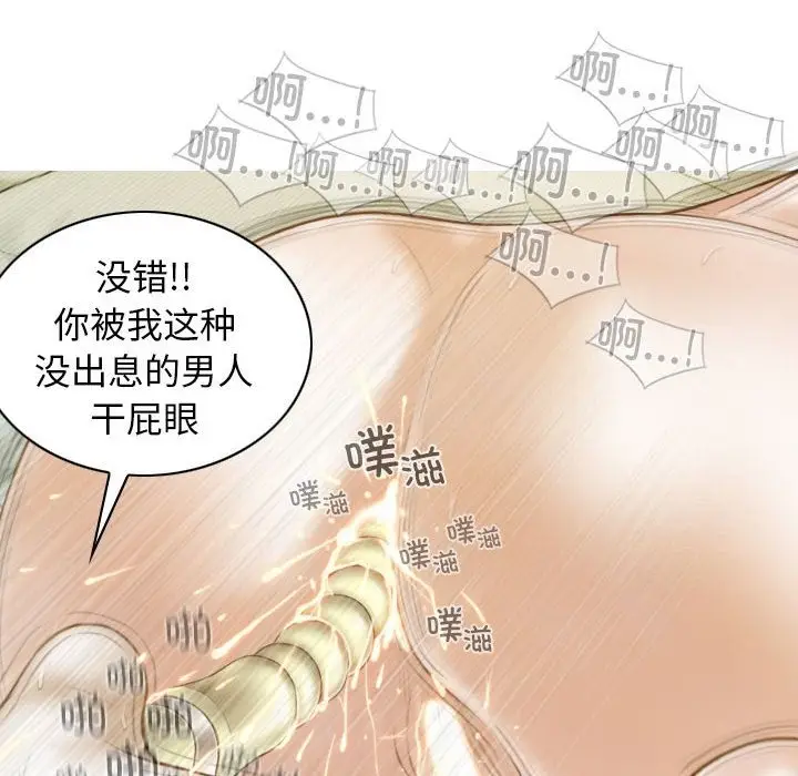 漫画《不可抗拒的吸引》第23话第41张图