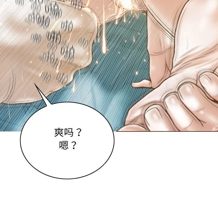 漫画《不可抗拒的吸引》第23话第42张图