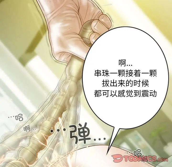 漫画《不可抗拒的吸引》第23话第48张图