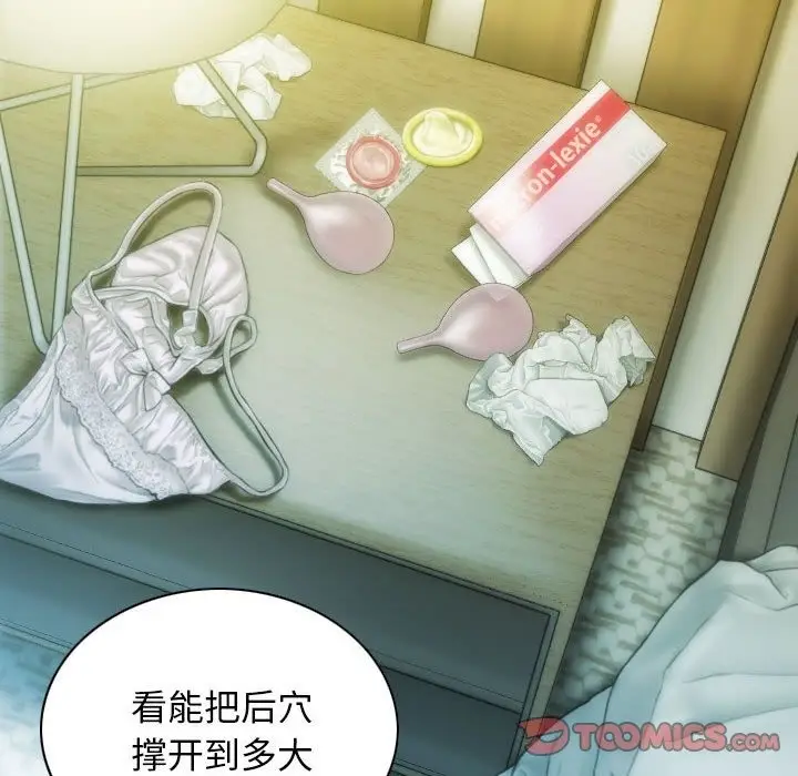 漫画《不可抗拒的吸引》第23话第57张图