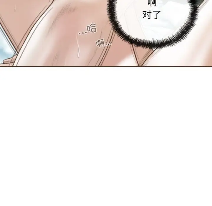 漫画《不可抗拒的吸引》第23话第6张图