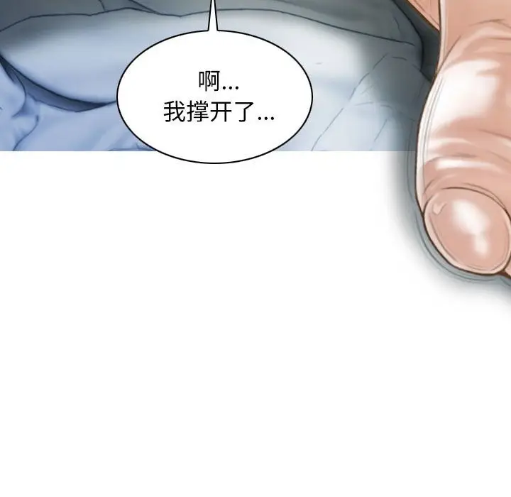 漫画《不可抗拒的吸引》第23话第60张图