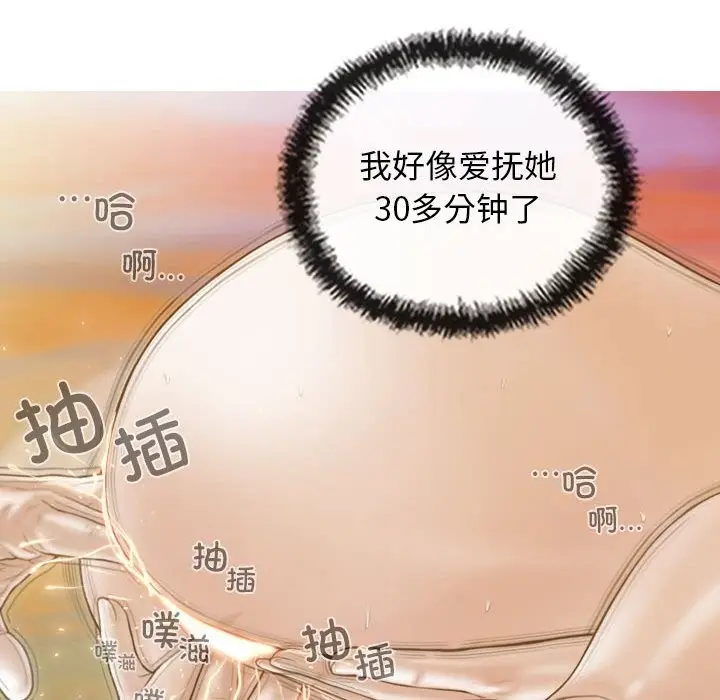 漫画《不可抗拒的吸引》第23话第61张图