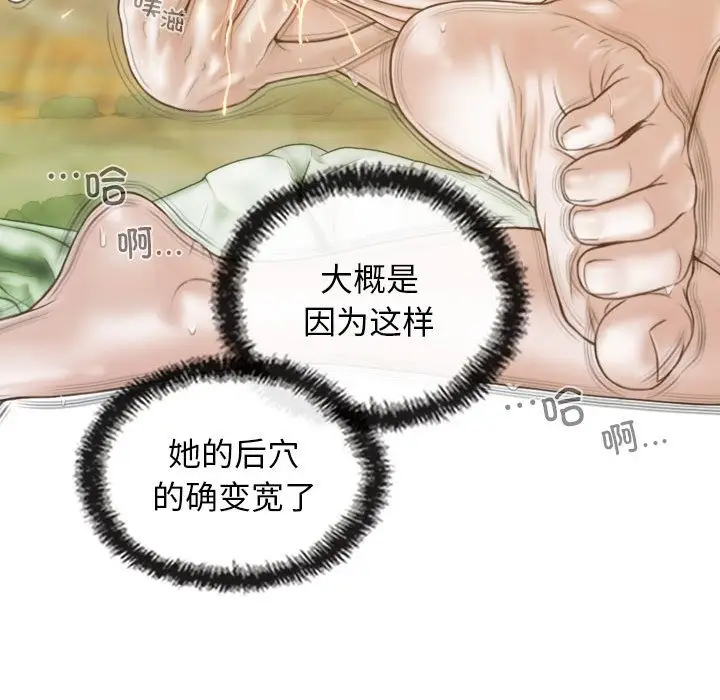 漫画《不可抗拒的吸引》第23话第62张图