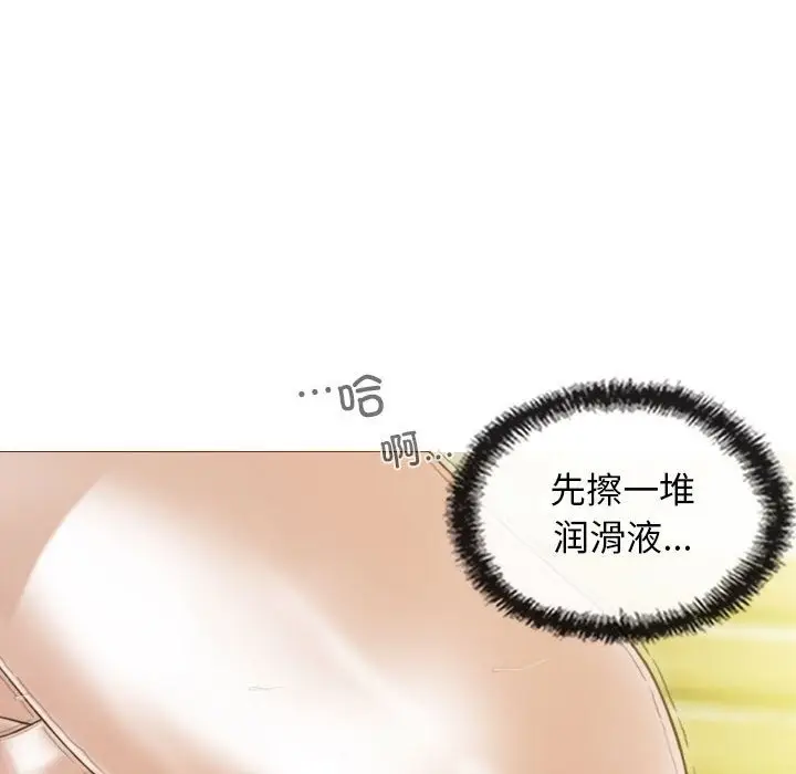 漫画《不可抗拒的吸引》第23话第65张图