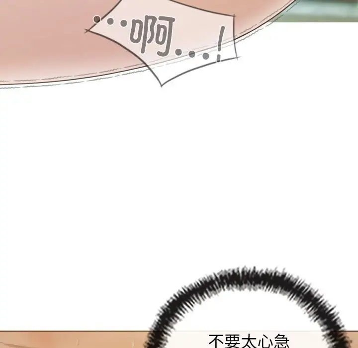 漫画《不可抗拒的吸引》第23话第67张图