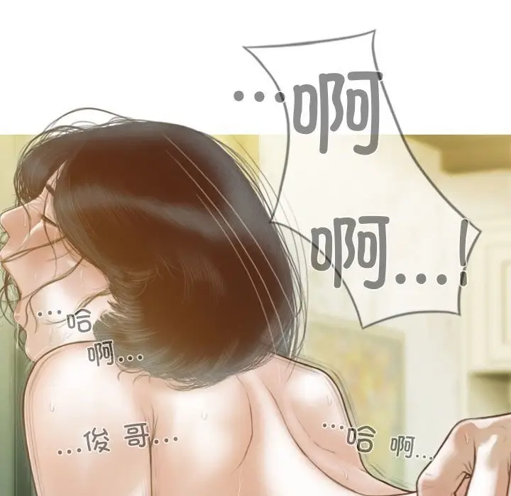 漫画《不可抗拒的吸引》第23话第70张图