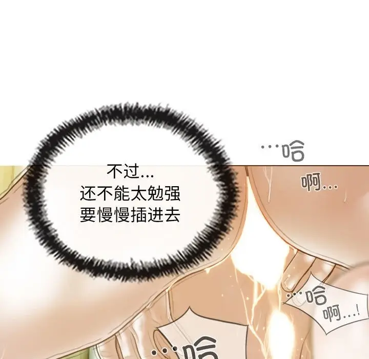 漫画《不可抗拒的吸引》第23话第74张图