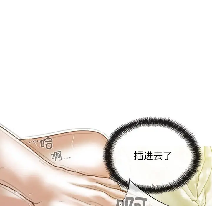 漫画《不可抗拒的吸引》第23话第76张图