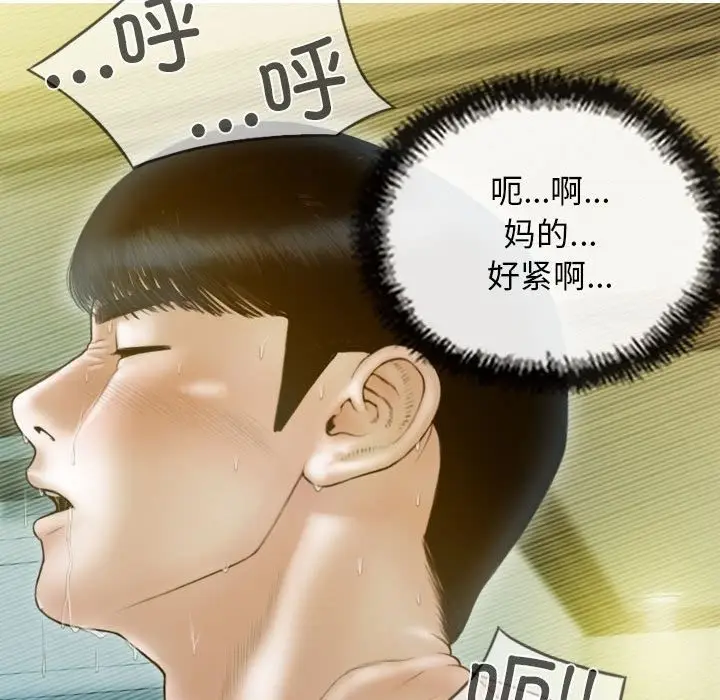 漫画《不可抗拒的吸引》第23话第79张图