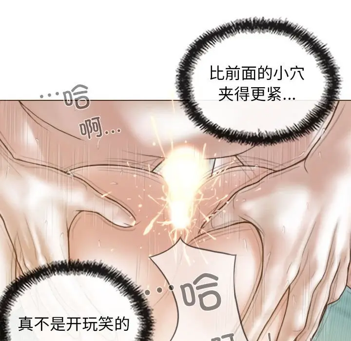 漫画《不可抗拒的吸引》第23话第81张图