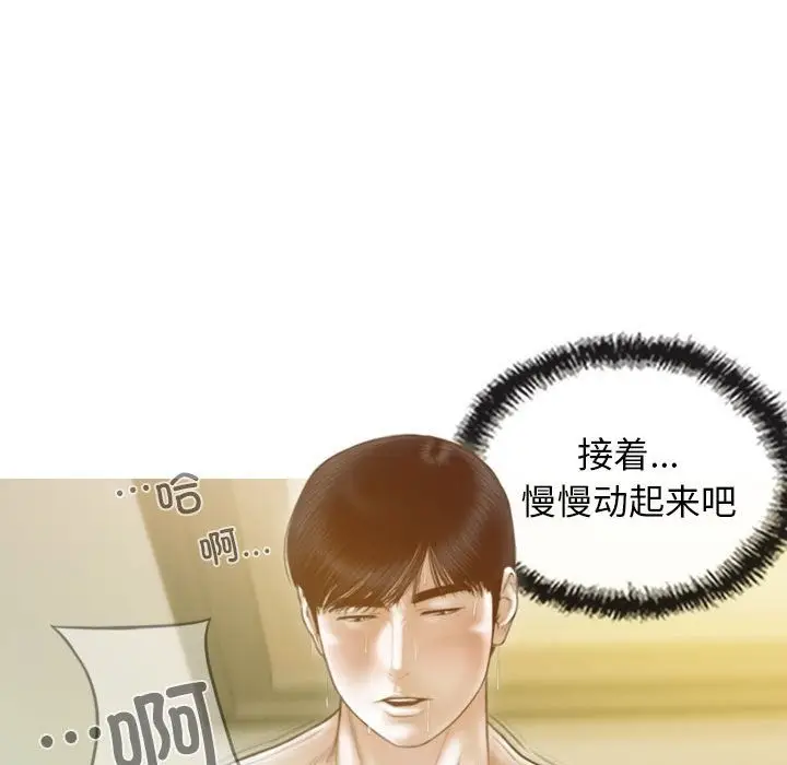 漫画《不可抗拒的吸引》第23话第83张图