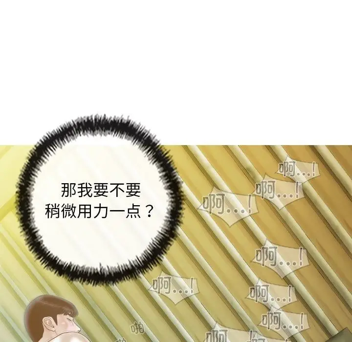漫画《不可抗拒的吸引》第23话第88张图